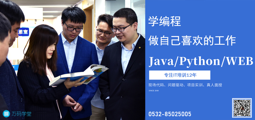 -計(jì)算機(jī)培訓(xùn),Java培訓(xùn)學(xué)校,免費(fèi)Java培訓(xùn),大學(xué)生就業(yè)培訓(xùn),平面設(shè)計(jì)培訓(xùn),網(wǎng)頁(yè)設(shè)計(jì)培訓(xùn),美工培訓(xùn),游戲開發(fā),動(dòng)畫培訓(xùn)