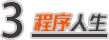 青軟培訓(xùn),Java培訓(xùn),軟件培訓(xùn),Java培訓(xùn)機(jī)構(gòu),Java培訓(xùn)學(xué)校,萬(wàn)碼學(xué)堂,電腦培訓(xùn),計(jì)算機(jī)培訓(xùn),Java培訓(xùn),JavaEE開發(fā)培訓(xùn),青島軟件培訓(xùn),軟件工程師培訓(xùn)