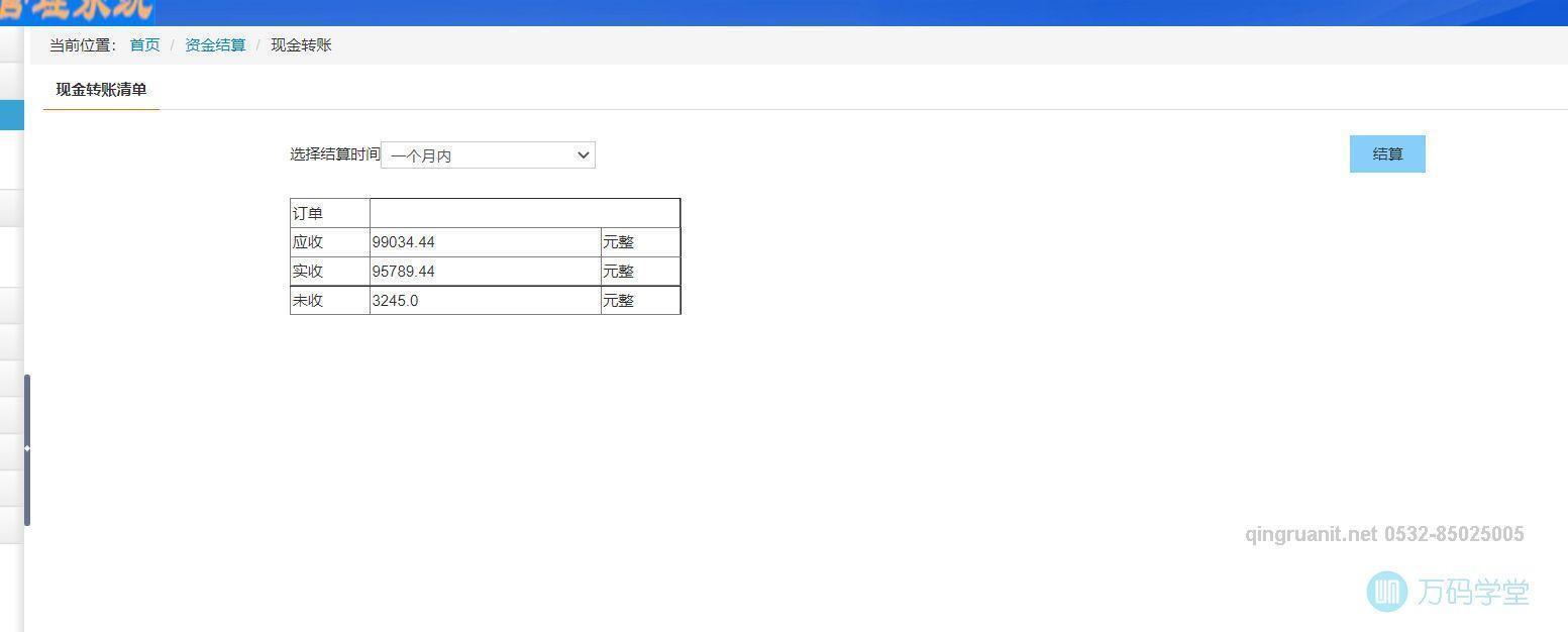 青軟培訓,Java培訓,軟件培訓,Java培訓機構,Java培訓學校,萬碼學堂,電腦培訓,計算機培訓,Java培訓,JavaEE開發(fā)培訓,青島軟件培訓,軟件工程師培訓