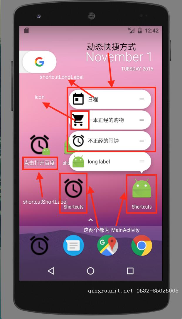 Android 7.1 - App Shortcuts-Java培訓(xùn),做最負責(zé)任的教育,學(xué)習(xí)改變命運,軟件學(xué)習(xí),再就業(yè),大學(xué)生如何就業(yè),幫大學(xué)生找到好工作,lphotoshop培訓(xùn),電腦培訓(xùn),電腦維修培訓(xùn),移動軟件開發(fā)培訓(xùn),網(wǎng)站設(shè)計培訓(xùn),網(wǎng)站建設(shè)培訓(xùn)