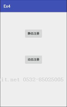 Android開(kāi)發(fā)4： Notification編程基礎(chǔ)、Broadcast的使用及其靜態(tài)注冊(cè)、動(dòng)態(tài)注冊(cè)方式-Java培訓(xùn),做最負(fù)責(zé)任的教育,學(xué)習(xí)改變命運(yùn),軟件學(xué)習(xí),再就業(yè),大學(xué)生如何就業(yè),幫大學(xué)生找到好工作,lphotoshop培訓(xùn),電腦培訓(xùn),電腦維修培訓(xùn),移動(dòng)軟件開(kāi)發(fā)培訓(xùn),網(wǎng)站設(shè)計(jì)培訓(xùn),網(wǎng)站建設(shè)培訓(xùn)