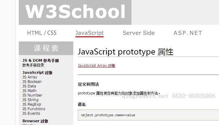 簡單理解js的prototype屬性-Java培訓(xùn),做最負(fù)責(zé)任的教育,學(xué)習(xí)改變命運,軟件學(xué)習(xí),再就業(yè),大學(xué)生如何就業(yè),幫大學(xué)生找到好工作,lphotoshop培訓(xùn),電腦培訓(xùn),電腦維修培訓(xùn),移動軟件開發(fā)培訓(xùn),網(wǎng)站設(shè)計培訓(xùn),網(wǎng)站建設(shè)培訓(xùn)