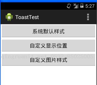 Android開發(fā)2：事件處理及實現(xiàn)簡單的對話框（Toast，AlertDialog，Snackbar，TextInputLayout的使用）-Java培訓,做最負責任的教育,學習改變命運,軟件學習,再就業(yè),大學生如何就業(yè),幫大學生找到好工作,lphotoshop培訓,電腦培訓,電腦維修培訓,移動軟件開發(fā)培訓,網站設計培訓,網站建設培訓