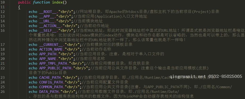 ThinkPHP教程_PHP框架之ThinkPHP(三)【系統(tǒng)常量與模板替換】-Java培訓(xùn),做最負(fù)責(zé)任的教育,學(xué)習(xí)改變命運(yùn),軟件學(xué)習(xí),再就業(yè),大學(xué)生如何就業(yè),幫大學(xué)生找到好工作,lphotoshop培訓(xùn),電腦培訓(xùn),電腦維修培訓(xùn),移動(dòng)軟件開發(fā)培訓(xùn),網(wǎng)站設(shè)計(jì)培訓(xùn),網(wǎng)站建設(shè)培訓(xùn)