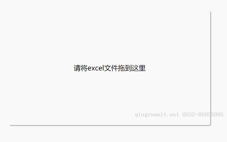 使用純前端JavaScript 實(shí)現(xiàn)Excel IO-Java培訓(xùn),做最負(fù)責(zé)任的教育,學(xué)習(xí)改變命運(yùn),軟件學(xué)習(xí),再就業(yè),大學(xué)生如何就業(yè),幫大學(xué)生找到好工作,lphotoshop培訓(xùn),電腦培訓(xùn),電腦維修培訓(xùn),移動(dòng)軟件開(kāi)發(fā)培訓(xùn),網(wǎng)站設(shè)計(jì)培訓(xùn),網(wǎng)站建設(shè)培訓(xùn)