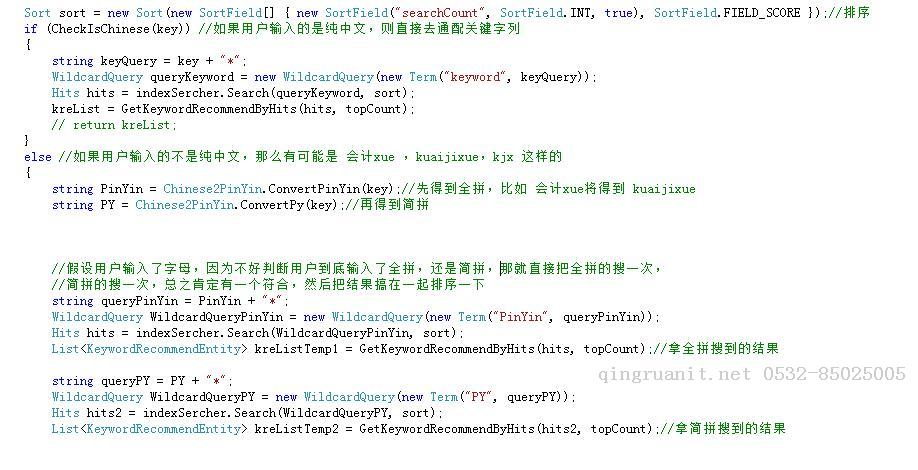 利用 lucene.net 實(shí)現(xiàn)高效率的 WildcardQuery ，記一次類似百度搜索下拉關(guān)鍵字聯(lián)想功能的實(shí)現(xiàn)。-Java培訓(xùn),做最負(fù)責(zé)任的教育,學(xué)習(xí)改變命運(yùn),軟件學(xué)習(xí),再就業(yè),大學(xué)生如何就業(yè),幫大學(xué)生找到好工作,lphotoshop培訓(xùn),電腦培訓(xùn),電腦維修培訓(xùn),移動(dòng)軟件開發(fā)培訓(xùn),網(wǎng)站設(shè)計(jì)培訓(xùn),網(wǎng)站建設(shè)培訓(xùn)