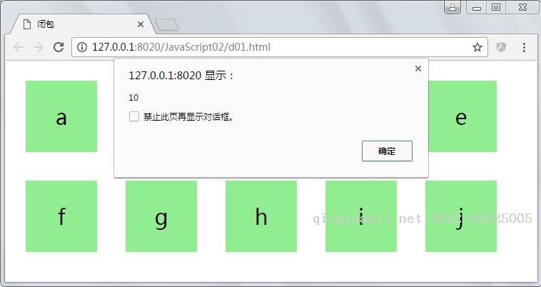 JavaScript學習總結(jié)(二)——閉包、IIFE、apply、函數(shù)與對象  -Java培訓,做最負責任的教育,學習改變命運,軟件學習,再就業(yè),大學生如何就業(yè),幫大學生找到好工作,lphotoshop培訓,電腦培訓,電腦維修培訓,移動軟件開發(fā)培訓,網(wǎng)站設(shè)計培訓,網(wǎng)站建設(shè)培訓