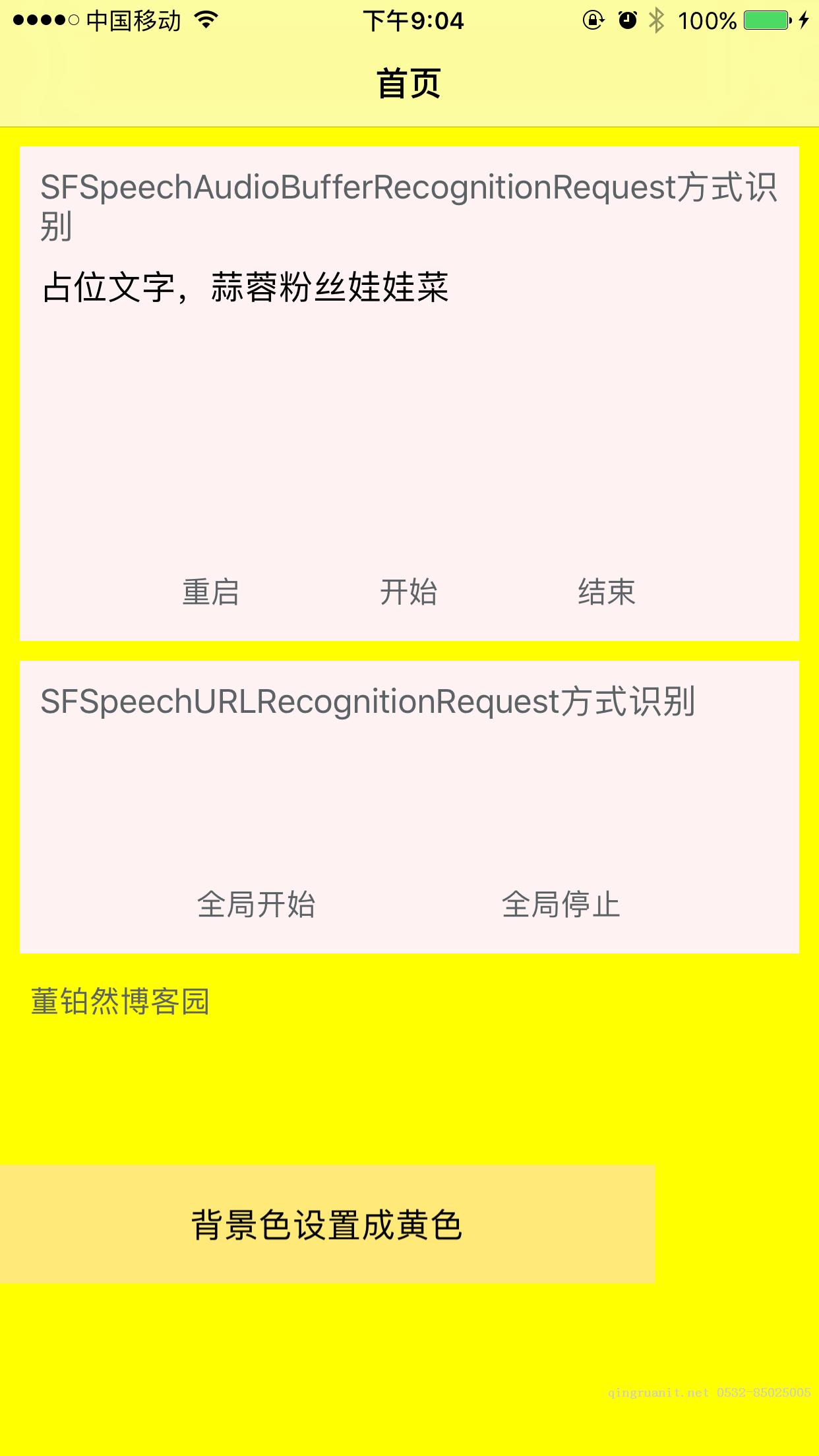 【iOS10 SpeechRecognition】語音識別 現(xiàn)說現(xiàn)譯的最佳實踐-Java培訓,做最負責任的教育,學習改變命運,軟件學習,再就業(yè),大學生如何就業(yè),幫大學生找到好工作,lphotoshop培訓,電腦培訓,電腦維修培訓,移動軟件開發(fā)培訓,網(wǎng)站設(shè)計培訓,網(wǎng)站建設(shè)培訓