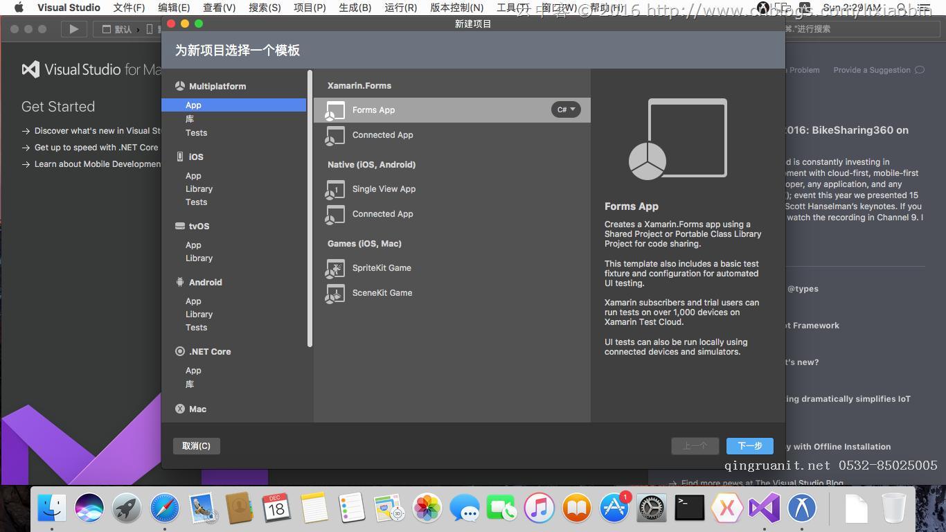 Xamarin+Prism開發(fā)詳解四：簡(jiǎn)單Mac OS 虛擬機(jī)安裝方法與Visual Studio for Mac 初體驗(yàn)-Java培訓(xùn),做最負(fù)責(zé)任的教育,學(xué)習(xí)改變命運(yùn),軟件學(xué)習(xí),再就業(yè),大學(xué)生如何就業(yè),幫大學(xué)生找到好工作,lphotoshop培訓(xùn),電腦培訓(xùn),電腦維修培訓(xùn),移動(dòng)軟件開發(fā)培訓(xùn),網(wǎng)站設(shè)計(jì)培訓(xùn),網(wǎng)站建設(shè)培訓(xùn)