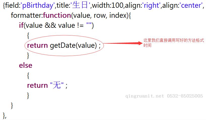 jQuery EasyUI教程之datagrid應(yīng)用（二）-Java培訓(xùn),做最負(fù)責(zé)任的教育,學(xué)習(xí)改變命運(yùn),軟件學(xué)習(xí),再就業(yè),大學(xué)生如何就業(yè),幫大學(xué)生找到好工作,lphotoshop培訓(xùn),電腦培訓(xùn),電腦維修培訓(xùn),移動(dòng)軟件開發(fā)培訓(xùn),網(wǎng)站設(shè)計(jì)培訓(xùn),網(wǎng)站建設(shè)培訓(xùn)