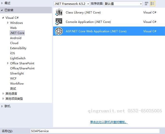 ASP.NET Core中間件(Middleware)實(shí)現(xiàn)WCF SOAP服務(wù)端解析-Java培訓(xùn),做最負(fù)責(zé)任的教育,學(xué)習(xí)改變命運(yùn),軟件學(xué)習(xí),再就業(yè),大學(xué)生如何就業(yè),幫大學(xué)生找到好工作,lphotoshop培訓(xùn),電腦培訓(xùn),電腦維修培訓(xùn),移動(dòng)軟件開發(fā)培訓(xùn),網(wǎng)站設(shè)計(jì)培訓(xùn),網(wǎng)站建設(shè)培訓(xùn)