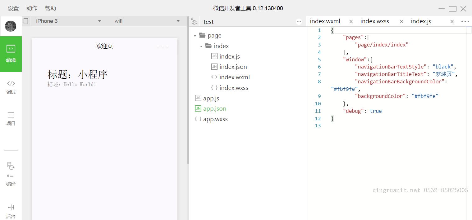 開發(fā)一個微信小程序?qū)嵗坛?Java培訓,做最負責任的教育,學習改變命運,軟件學習,再就業(yè),大學生如何就業(yè),幫大學生找到好工作,lphotoshop培訓,電腦培訓,電腦維修培訓,移動軟件開發(fā)培訓,網(wǎng)站設計培訓,網(wǎng)站建設培訓