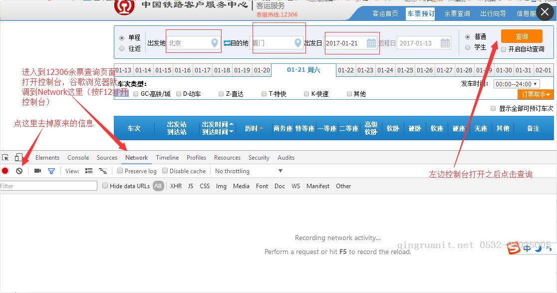  首頁 新隨筆 聯(lián)系 訂閱 管理 史上最“腦殘”的“搶火車票”程序（node.js版）-Java培訓,做最負責任的教育,學習改變命運,軟件學習,再就業(yè),大學生如何就業(yè),幫大學生找到好工作,lphotoshop培訓,電腦培訓,電腦維修培訓,移動軟件開發(fā)培訓,網(wǎng)站設計培訓,網(wǎng)站建設培訓