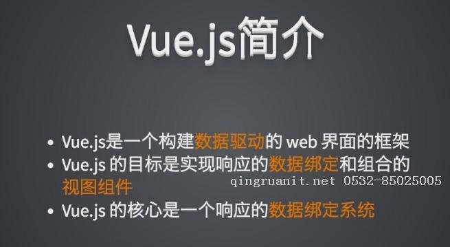 前端開發(fā)之走進Vue.js-Java培訓,做最負責任的教育,學習改變命運,軟件學習,再就業(yè),大學生如何就業(yè),幫大學生找到好工作,lphotoshop培訓,電腦培訓,電腦維修培訓,移動軟件開發(fā)培訓,網(wǎng)站設計培訓,網(wǎng)站建設培訓