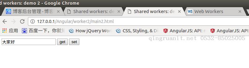 HTML5新特性-多線程（Worker SharedWorker）-Java培訓,做最負責任的教育,學習改變命運,軟件學習,再就業(yè),大學生如何就業(yè),幫大學生找到好工作,lphotoshop培訓,電腦培訓,電腦維修培訓,移動軟件開發(fā)培訓,網(wǎng)站設計培訓,網(wǎng)站建設培訓