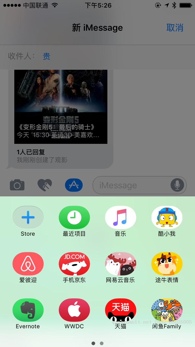 App Extensions篇之Sticker Pack Extension-Java培訓(xùn),做最負責任的教育,學(xué)習(xí)改變命運,軟件學(xué)習(xí),再就業(yè),大學(xué)生如何就業(yè),幫大學(xué)生找到好工作,lphotoshop培訓(xùn),電腦培訓(xùn),電腦維修培訓(xùn),移動軟件開發(fā)培訓(xùn),網(wǎng)站設(shè)計培訓(xùn),網(wǎng)站建設(shè)培訓(xùn)